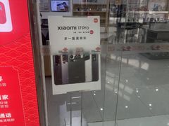 -中国联通(舜元天地营业厅)