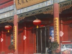 -天龙宝严素食馆(大兴善寺店)