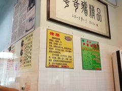 -华哥新鲜猪精品美食