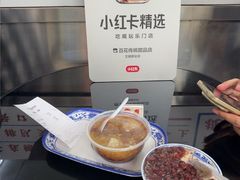 -百花传统甜品店(原址店)