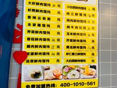-菲哥麻辣烫(贵山小区店)