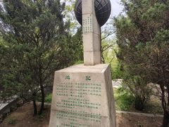 -观象山公园