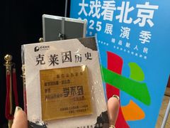 -北京喜剧院