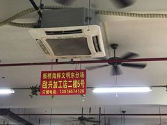 -板桥海鲜广场(文明东店)