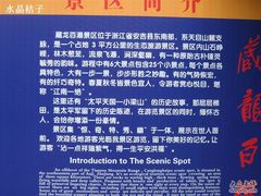 -藏龙百瀑风景区