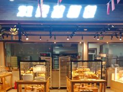 -21克拉面包(大悦城店)