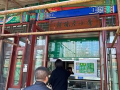 -李小老烧饼(常营民族家园店)