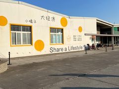 -前小桔亲子创意农场·草莓采摘·露营烧烤
