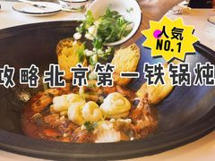 -江湖水乡铁锅炖魚(周庄嘉园店)