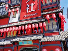 门面-TFIREROOM火社的茶(裕华万达店)