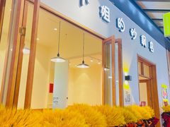 门面-江小姐的砂锅店