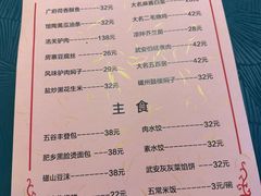 -春满园·邯郸菜发祥地(滏东店)