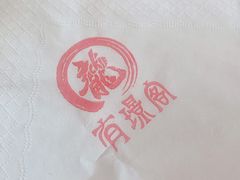 -有璟阁港式餐厅(金融街购物中心店)