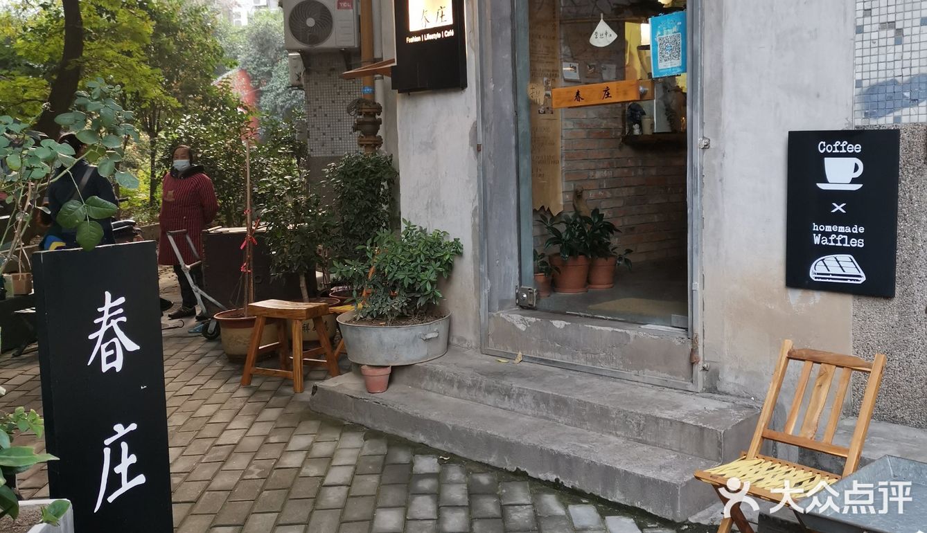旧小区中的咖啡店