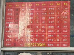 -松盛糕团店(红旗桥店)