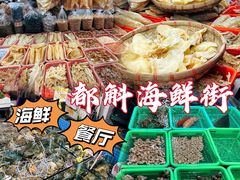 -都斛海鲜街
