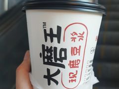 -永和大王(赤峰路二店)