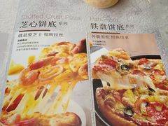 -必胜客(万达广场店)