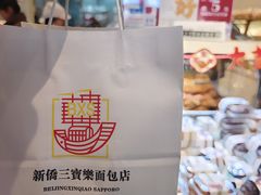 -烘焙町面包店(西四店)