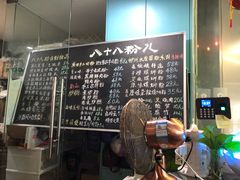 -八十八粉儿(尚都店)