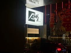 -从启咖啡(五羊邨店)