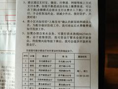 -上海城投水务（集团）有限公司供水分公司景谷营业厅