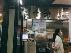 -七爷清汤腩·港式茶餐厅(世博店)