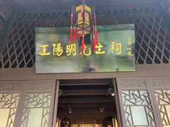 -阳明祠