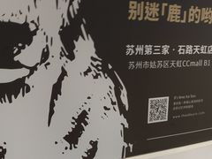 -天虹购物中心(石路店)