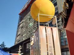 -天河领展广场
