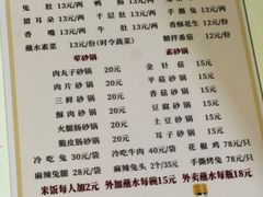 -汝萍传统蘸水菜(春华路总店)