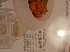 -Santoor 萨都里印度餐厅(北锣鼓巷店)