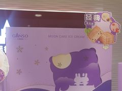 -元祖食品GANSO(常州新北区店)