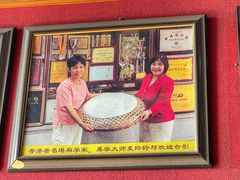 -欢姐伦教糕(北海大道北店)