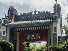 -国恩寺