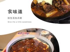 -敏丁拌饭(中街总店)