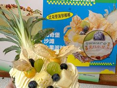 -流酥可心·牛乳蛋糕商店(禾祥西路店)