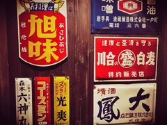 -炉胜·炉端烧·居酒屋