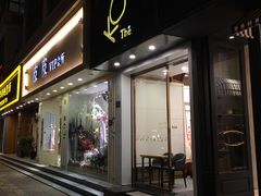 门面-KOI Thé(厦门国贸广场店)