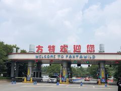-郑州方特水上乐园