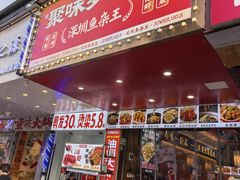 -聚味罗记大排檔·鲜鱼杂·甲鱼煲•龙虾馆(科学馆店)