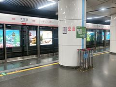 -大望路(地铁站)
