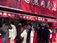 -净香园熟肉(北坦总店)