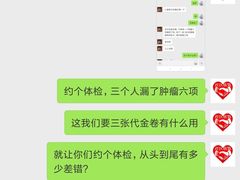 -慈铭体检(亚运村分院)