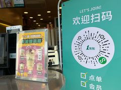 门面-1点点(长龙地铁店)
