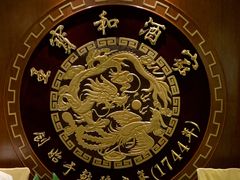 -王宝和酒家(黄浦店)