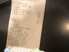 账单-星巴克(红房子店)