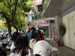 -栗酥饼(南长街店)