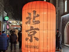 -龙湖星悦荟(颐和店)