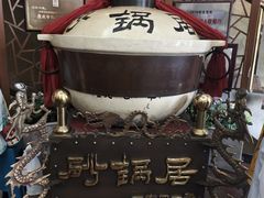 -砂锅居(西四店)